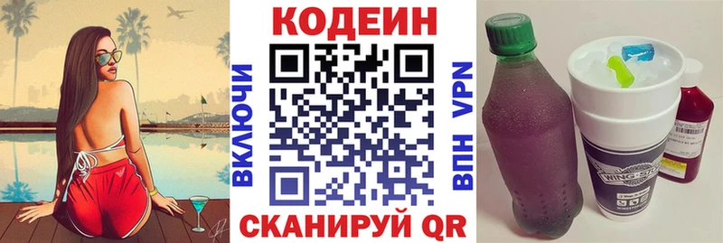 mega ссылка  магазин    Жуковка  Codein Purple Drank 