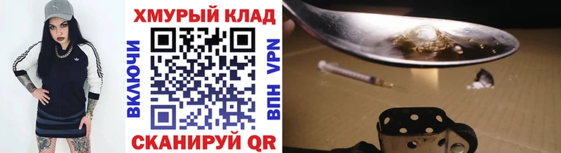 площадка Telegram  OMG сайт  Жуковка  ГЕРОИН герыч 