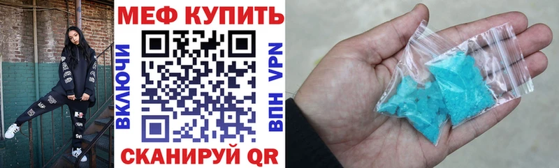 купить наркотик Жуковка МЯУ-МЯУ mephedrone