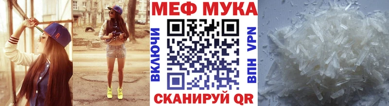 Меф мука Жуковка
